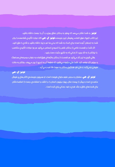 خودتان را دوست بدارید